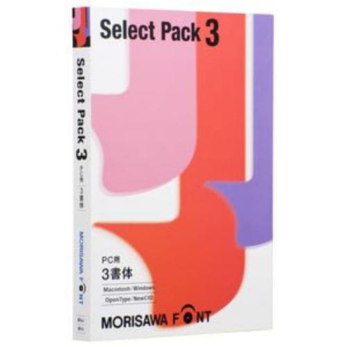モリサワ MORISAWA Font Select Pack 3 M019445 | ヤマダウェブコム