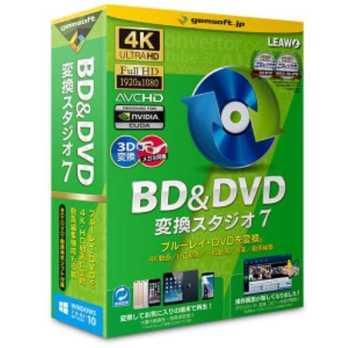 gemsoft BD&DVD変換スタジオ7 「BD&DVDを動画に変換!」 GS-0002
