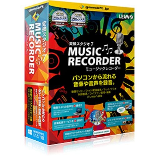 gemsoft 変換スタジオ 7 Music Recorder GS-0008