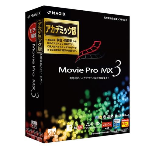 ＡＨＳ Movie Pro MX3 アカデミック版 N SAHS-41003