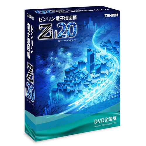 ゼンリン ゼンリン電子地図帳Zi20 DVD全国版 XZ20ZDD0A | ヤマダ 