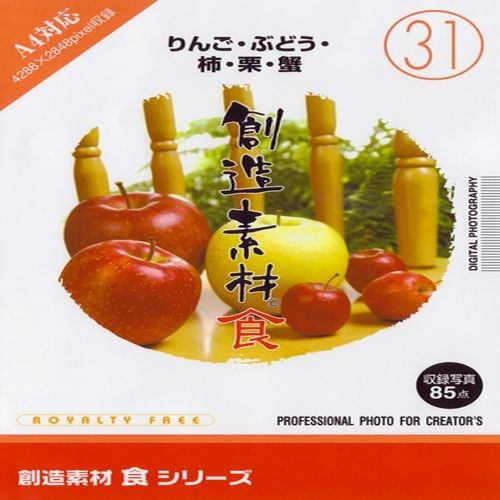 イメージランド 創造素材 食(31)りんご・ぶどう・柿・栗・蟹 935652