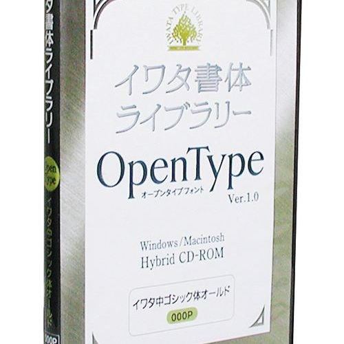 イワタ イワタUDゴシックH 表示用／本文用 OpenType 606P