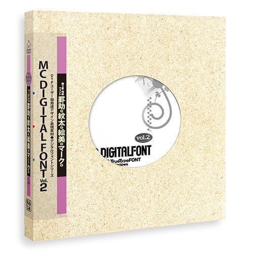 エム・シー・デザイン MC DIGITALFONT vol.2 罫助2、紋太2、絵美2、マーク2 