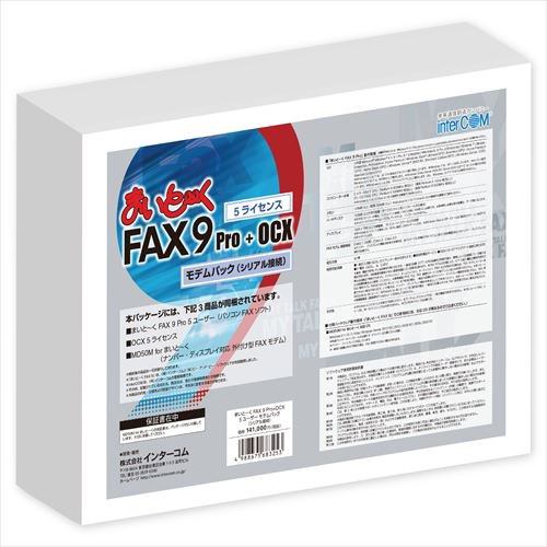 インターコム まいとーく FAX 9 Pro+OCX 5ユーザー モデムパック