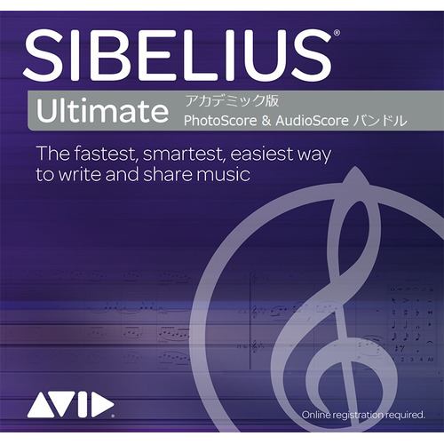 フロンティアファクトリー Sibelius Ultimate アカデミック版 PhotoScore&AudioScore バンドル BTSBPAH321