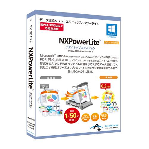 オーシャンブリッジ NXPowerLite 8 デスクトップエディション パッケージ版 10Lパック NX8PKG-10P
