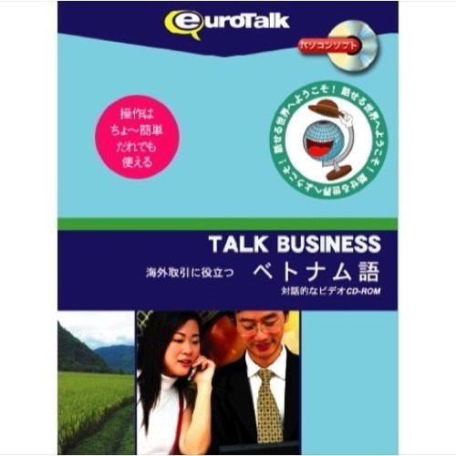 インフィニシス Talk Business 海外取引に役立つベトナム語 3617