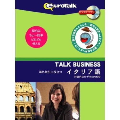 インフィニシス Talk Business 海外取引に役立つイタリア語 3615