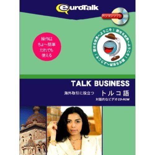 インフィニシス Talk Business 海外取引に役立つトルコ語 3628