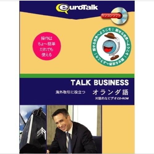 インフィニシス Talk Business 海外取引に役立つオランダ語 3627