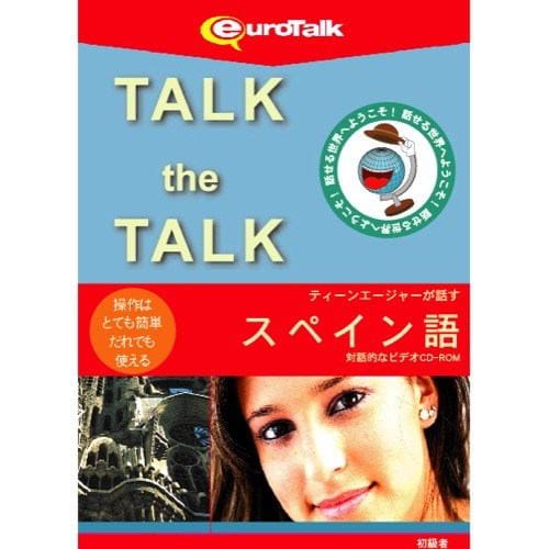 インフィニシス Talk the Talk ティーンエージャーが話すスペイン語 5458