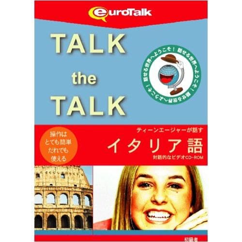 インフィニシス Talk the Talk ティーンエージャーが話すイタリア語 5456