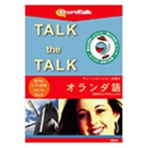 インフィニシス “Talk the Talk” ティーンエージャーが話すオランダ語 Win・Mac／CD