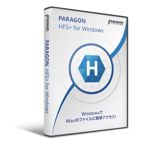 パラゴンソフトウェア Paragon HFS+ for Windows (シングルライセンス) HWB01