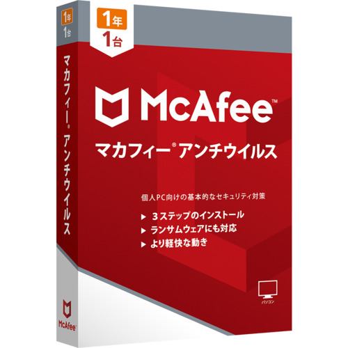 マカフィー マカフィー アンチウイルス 1年版 MAB00JNR1RAAM 簡単インストール ウイルスブロックソフト