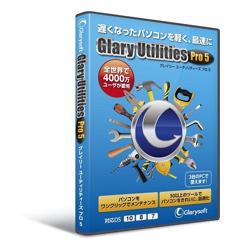 メガソフト Glary Utilities Pro 5 99130000