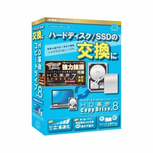 アーク情報システム HD革命／CopyDrive_Ver.8_with_Eraser CD-804