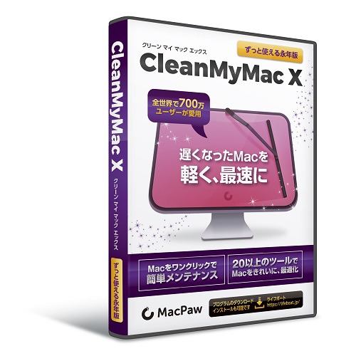 メガソフト CleanMyMac X 93700505