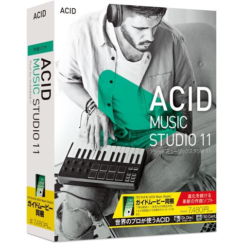 ソースネクスト ACID Music Studio 11