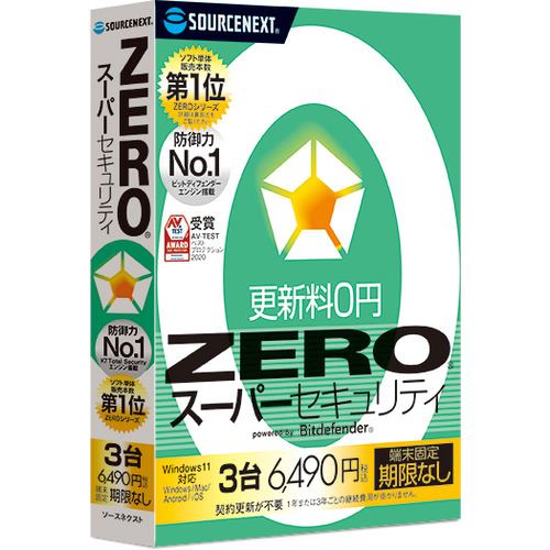 【クリックで詳細表示】ソースネクスト ZERO スーパーセキュリティ 3台 ZERO
