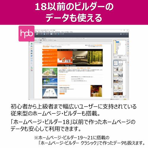 ホームページビルダー22 アカデミック版 - コンピュータ/IT