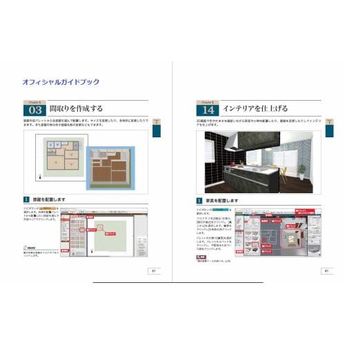 メガソフト 3Dマイホームデザイナー13 オフィシャルガイドブック付
