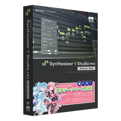 ＡＨＳ Synthesizer V Studio Pro スターターパック  歌声合成ソフトウェア SAHS-40186
