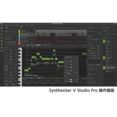 ＡＨＳ　Synthesizer　V　Studio　Pro　スターターパック　　歌声合成ソフトウェア　SAHS-40186 | ヤマダウェブコム