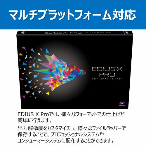 グラスバレー EPR10-STR-JP EDIUS X Pro 通常版-