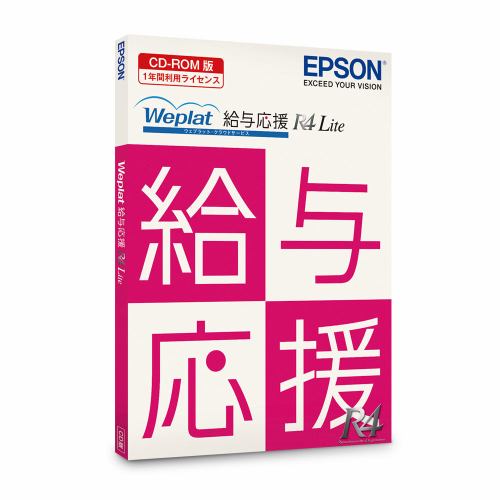 エプソン販売 Weplat給与応援R4 Lite | CD版 | Ver.20.3｜社会保険改正対応版 WEOKL203C