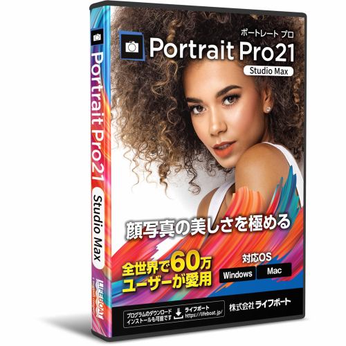 メガソフト PortraitPro Studio Max 21