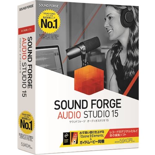 ソースネクスト SOUND FORGE Audio Studio 15