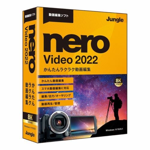 ジャングル Nero Video 2022 JP004769
