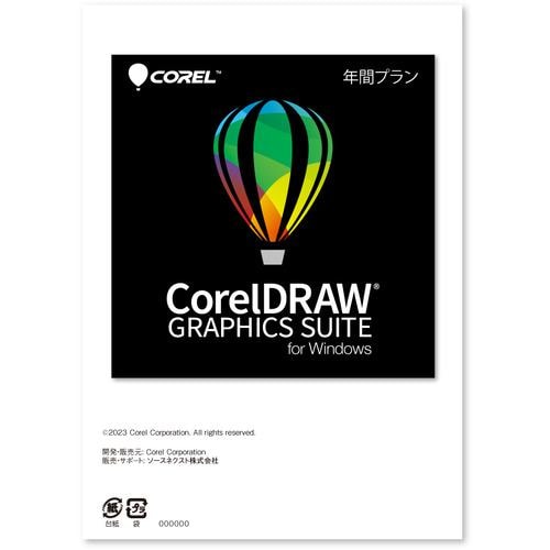 ソースネクスト CorelDRAWGraS1Y CorelDRAW Graphics Suite for Windows 年間プラン シリアルコード版
