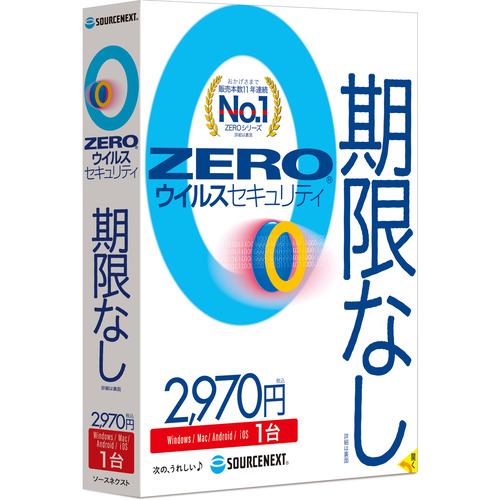 ソースネクスト ZERO ウイルスセキュリティ 1台