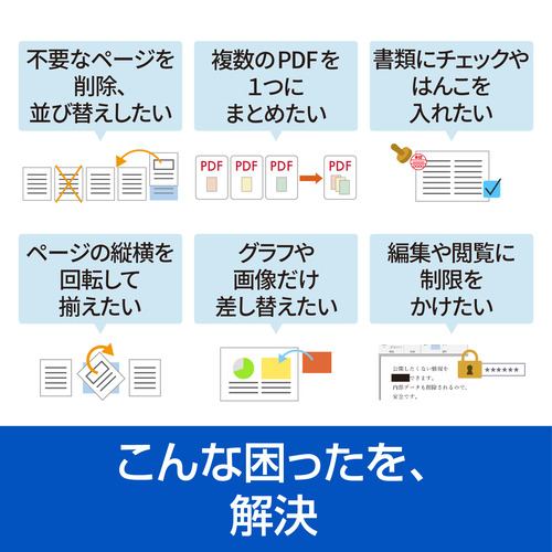 ソースネクスト いきなりPDF Ver.11 COMPLETE | ヤマダウェブコム