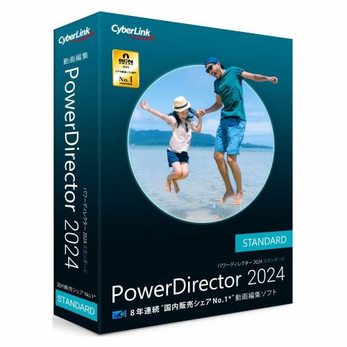 サイバーリンク PowerDirector 2024 Ultimate Suite アカデミック版 