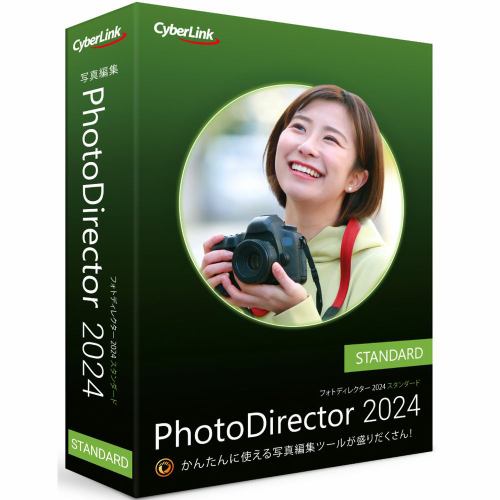 サイバーリンク PhotoDirector 2024 Standard 通常版 PHD15STDNM-001