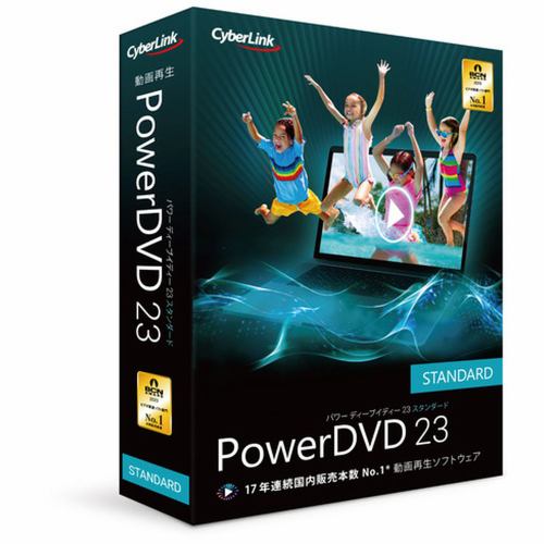 サイバーリンク PowerDVD 23 Standard 通常版 DVD23STDNM-001