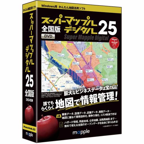 ジャングル スーパーマップル・デジタル25全国版 JS995636