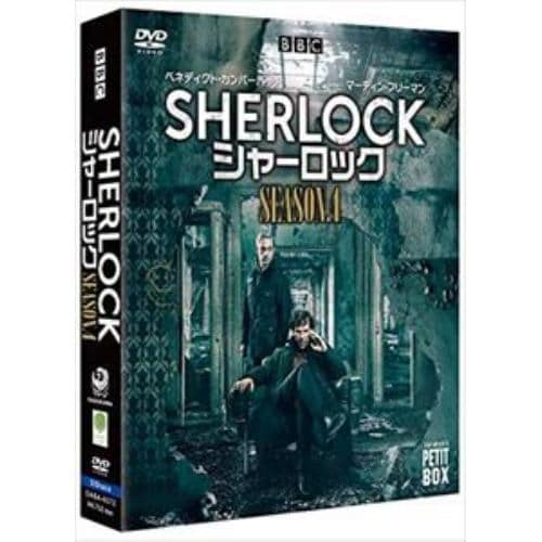 【DVD】SHERLOCK／シャーロック DVD プチ・ボックス シーズン4