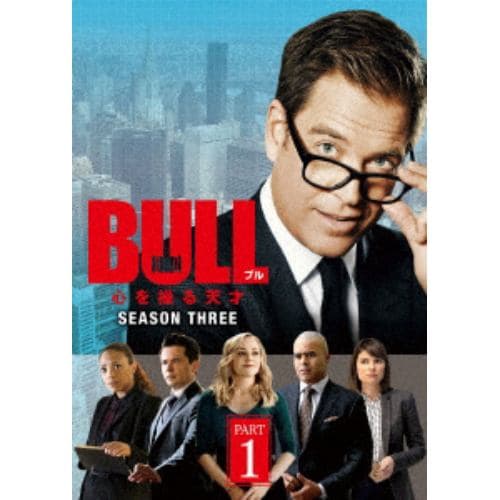 【DVD】BULL／ブル 心を操る天才 シーズン3 DVD-BOX PART1