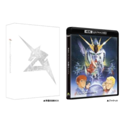 機動戦士ガンダム 逆襲のシャア 4KリマスターBOX(4K Ultra HD Blu-rayu0026Blu-ray Disc)(特装限定版)