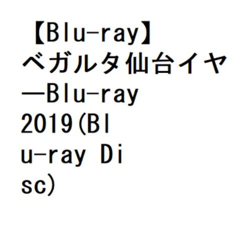 【BLU-R】ベガルタ仙台イヤーBlu-ray 2019