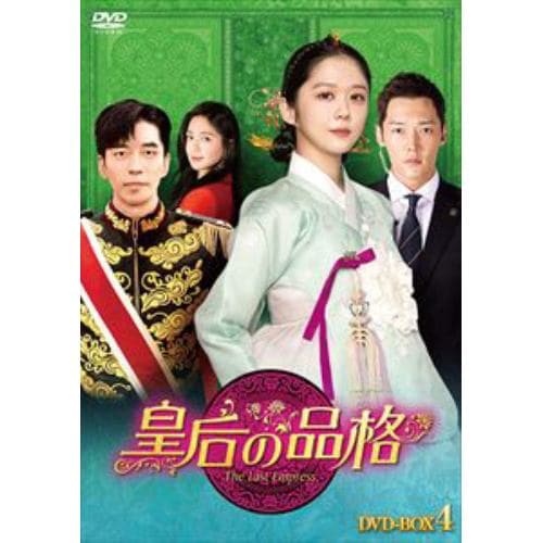【DVD】皇后の品格 DVD-BOX4