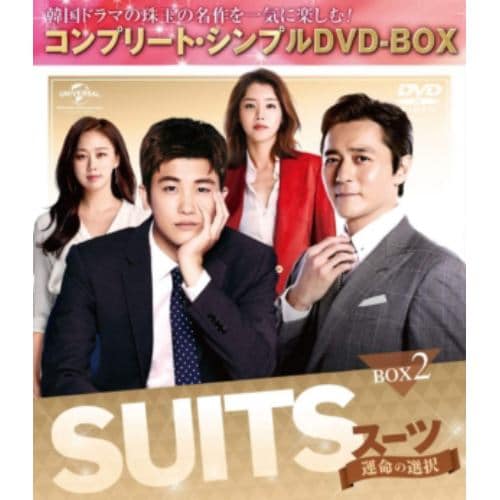 【DVD】SUITS／スーツ～運命の選択～BOX2[コンプリート・シンプルDVD-BOX]