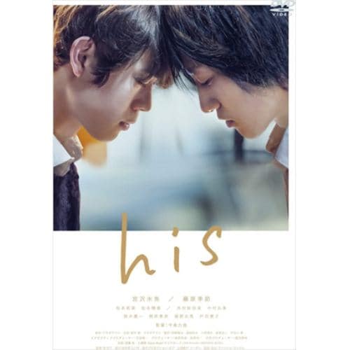 【DVD】his