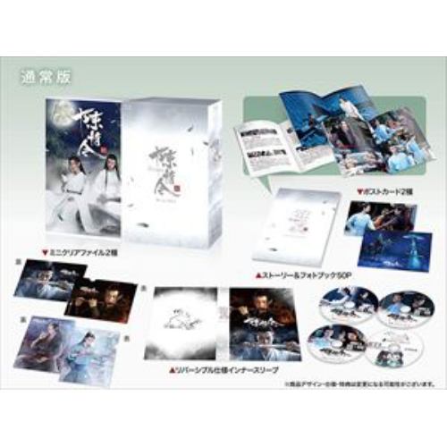 断捨離期間中】陳情令 Blu-ray BOX2【通常版】 Blu-ray www