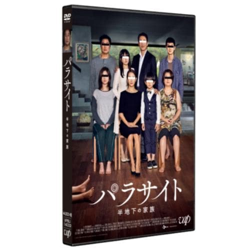 【DVD】パラサイト 半地下の家族